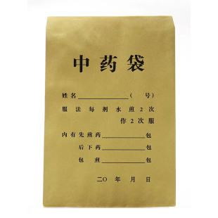 中药纸袋中药袋牛皮纸中药包装袋大中小方底立体加厚定制中药袋子
