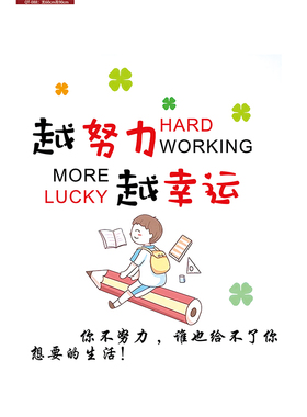 励志墙贴纸贴画励志学习标语装饰