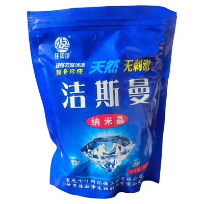 洁瑞白纳米强力油渍厨房