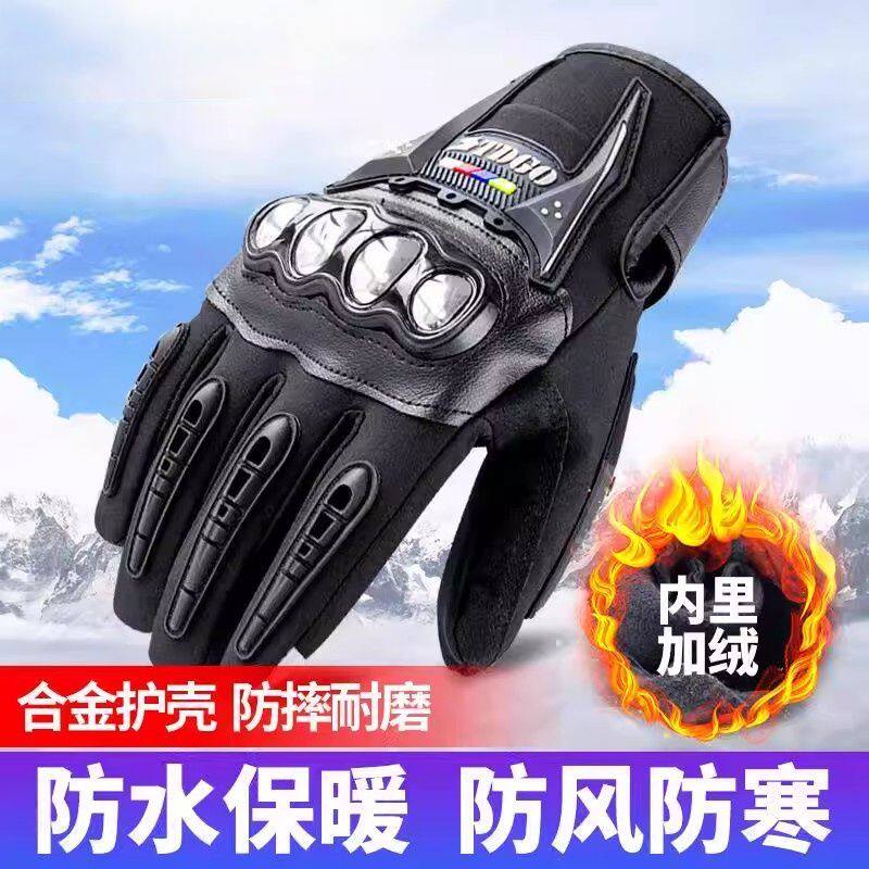 摩托车加绒骑行手套男士冬季机车骑士装备保暖防水电动自行车防摔