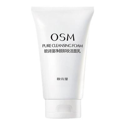 欧诗漫卸妆洁面二合一洗面奶