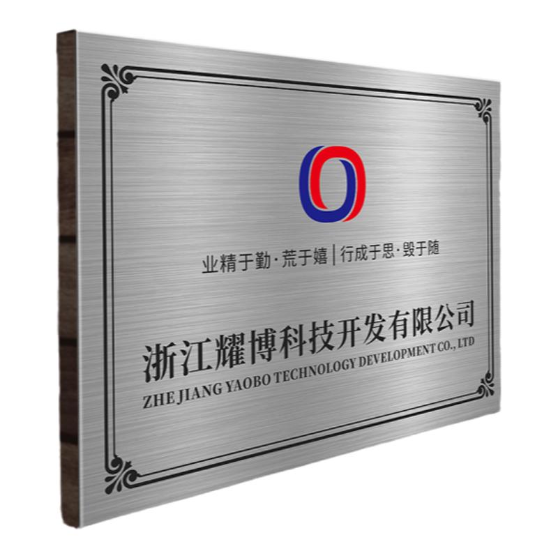 定做不锈钢公司广告牌订制
