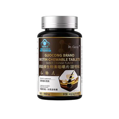 生物素生发防脱增发片治效特第药一名维生素b7保健品官方旗舰店