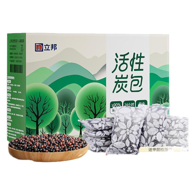 立邦除甲醛活性炭包净化除异味