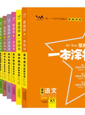 初升高衔接教材2026新高一