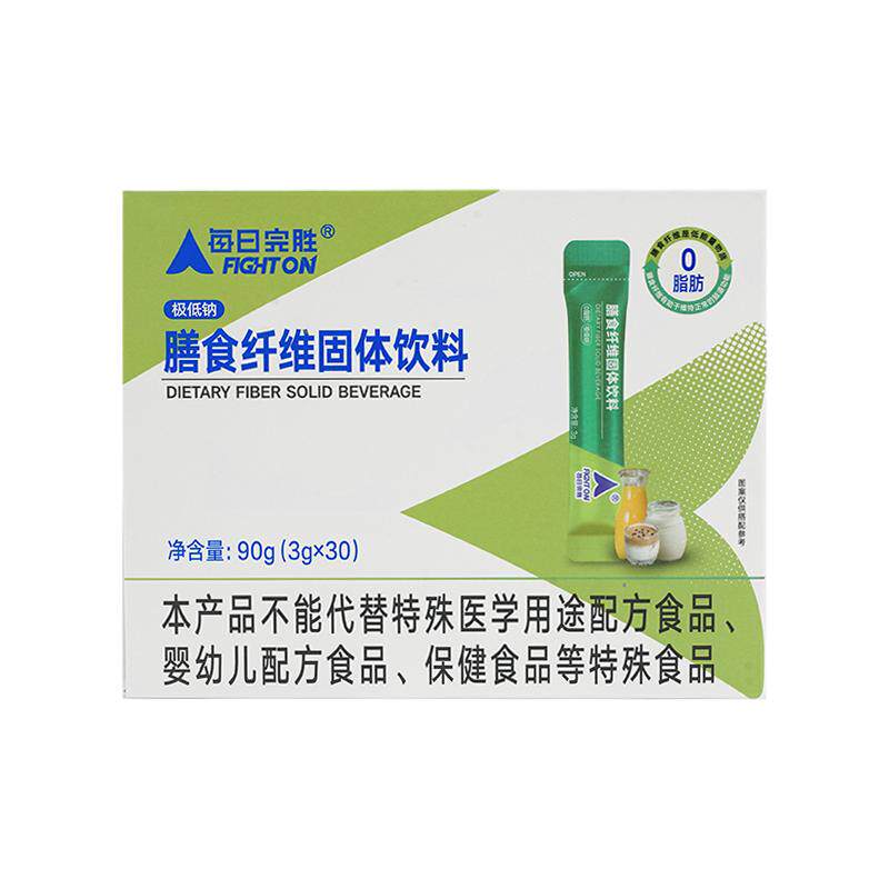 每日完胜水溶性果蔬膳食纤维果蔬粉固体饮料代餐蔬菜青汁补剂正品