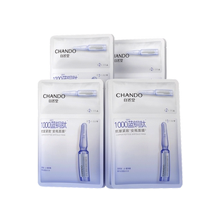 自然堂蓝铜肽抗皱紧致安瓶面膜10片保湿舒缓淡化皱纹敏感肌可用