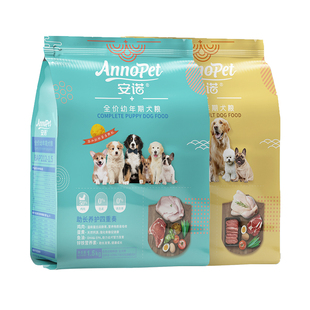 安贝安诺4.0狗粮成幼犬泰迪金毛全价通用成年期/幼年期犬粮1.5kg