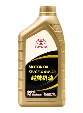丰田纯牌0W-20全合成机油