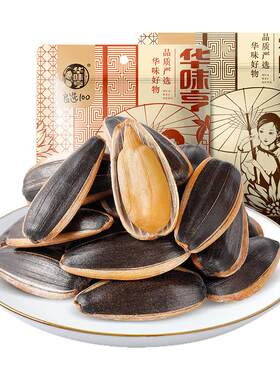 山核桃/焦糖味瓜子华味亨3斤