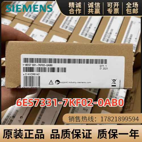 议价6ES7331-7KF02-0AB0西门子原装PLC模块SM331 6ES7 331-7KFO2-