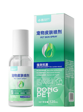 宠物皮肤病喷剂猫藓狗癣喷剂猫咪狗狗皮肤外用药真菌感染瘙痒溃烂