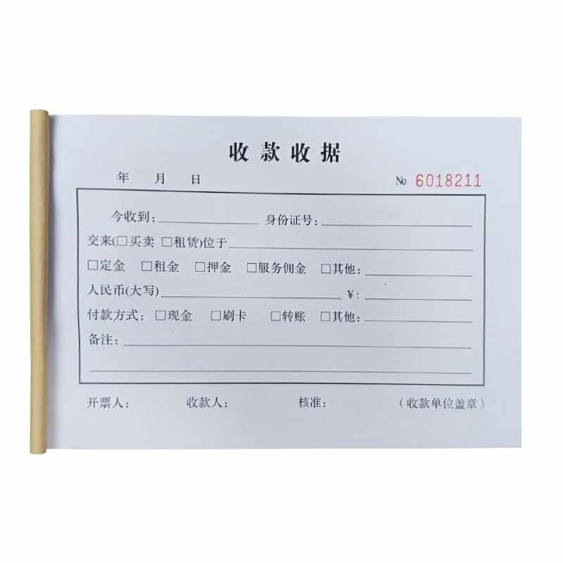 房产中介办公用品收款收据两联付款定制单据订做诚意看房钥匙收条_虎窝淘
