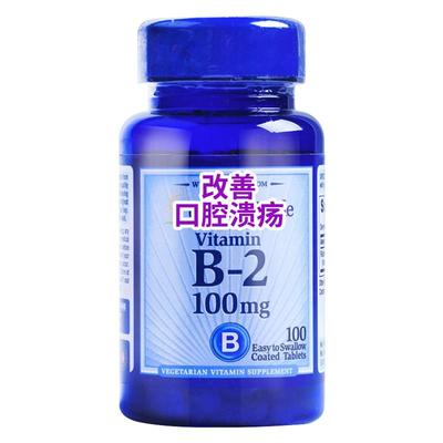 维生素b2正品口腔唇女性
