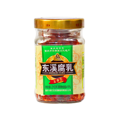 重庆特产东溪腐乳农家五香下饭菜