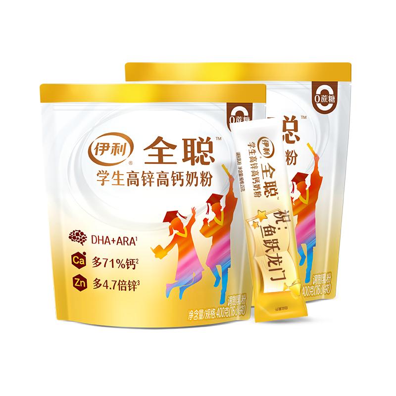 伊利官方旗艦店全聰學(xué)生高鋅高鈣奶粉成長早餐條裝便攜
