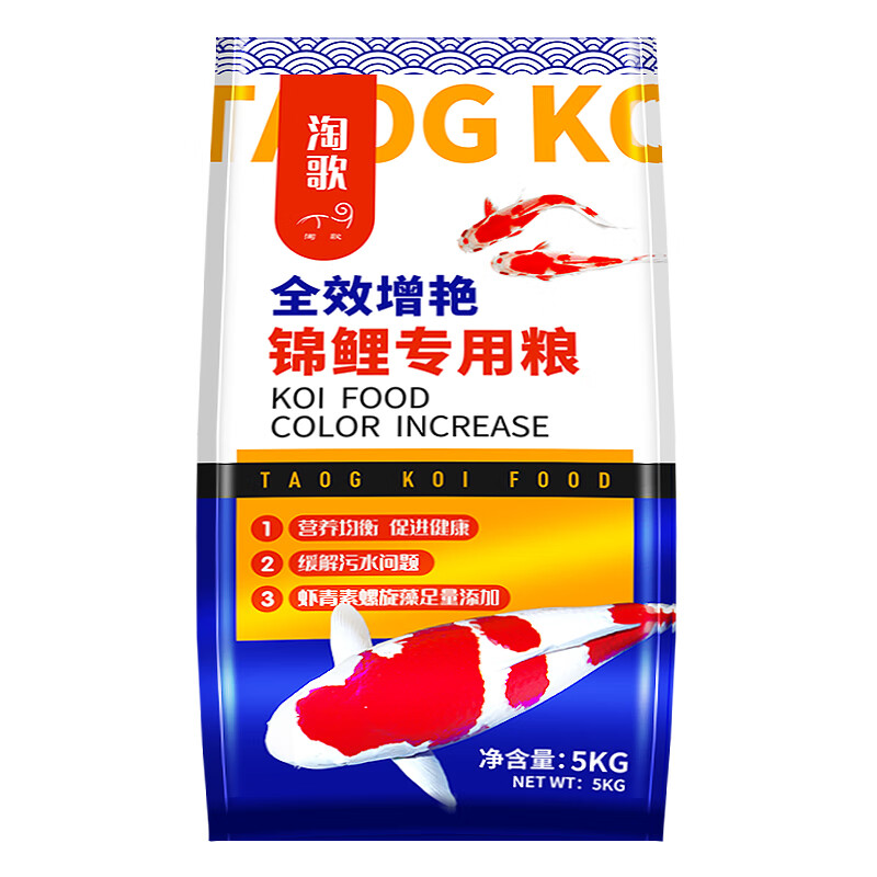 淘歌 锦鲤饲料主食5kg 螺旋藻鱼粮小颗粒鱼食观赏鱼饲料增色增肥