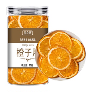 橙子片干香橙干橙子干正品搭柠檬片女生适合泡的水果茶冷泡茶