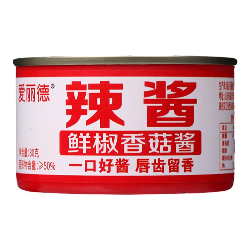 鲜椒香菇酱辣酱下饭酱辣椒酱夹镆酱拌饭酱拌面酱罐装网红同款正品