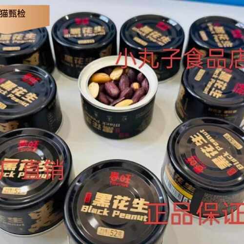 春旺】正宗黑花生香脆零食下酒菜茶点酥脆富硒优选52g6罐10罐20罐