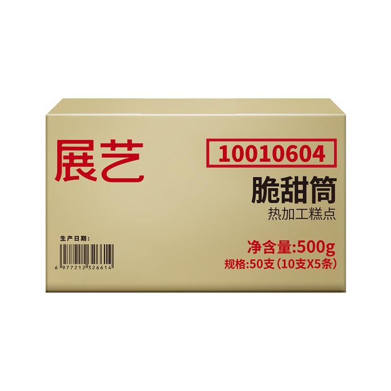 展艺冰淇淋脆筒皮蛋筒脆皮壳自制冰激凌装饰热奶宝雪糕甜筒商用