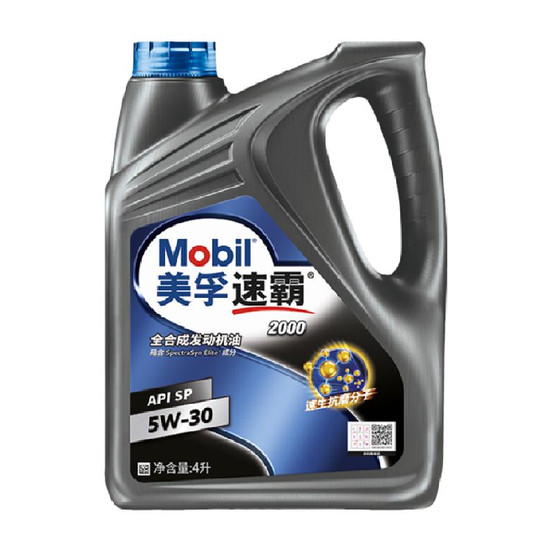 Mobil美孚速霸2000全合成机油5W-30 SP 4L全新正品