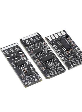 RS232RS485CAN转TTL通信模块