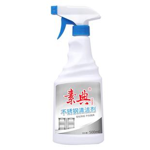 擦电梯不锈钢门清洁剂去手印不锈钢光亮剂保养油清洗剂轿厢专用油