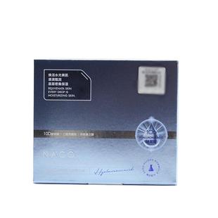 【自营】NACO玻尿酸次抛精华敏感肌修护屏障保湿正品1.2ml*5支/盒