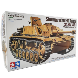 恒辉模型 田宫TAMIYA 35197 1/35 三号 3号突击炮G 三突 拼装模型