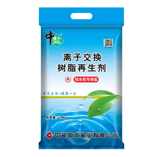 中盐授权店正品中盐软水盐高效能锅炉软水机树脂再生盐通用软化盐