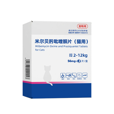 米尔贝肟吡喹酮片猫咪驱虫药