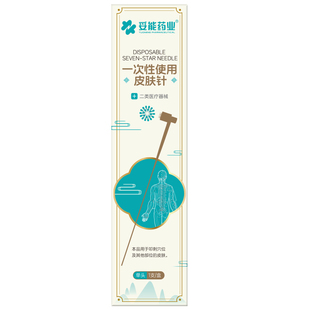 妥能医用梅花针中医放血敲头脱发皮肤七星针拔罐器头皮火罐刺血