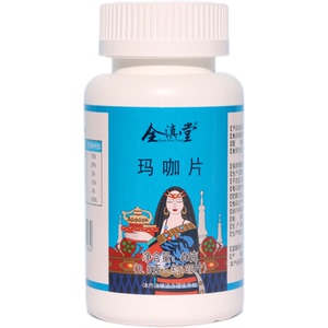 买2送1全滇堂 玛咖片 玛卡片 黑玛咖片 正品