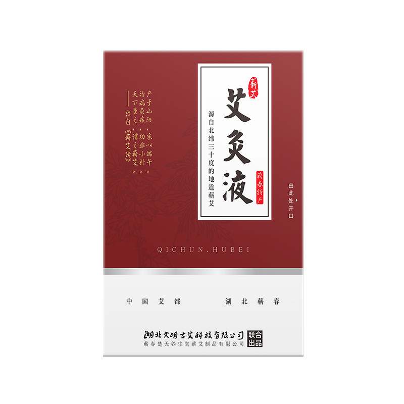艾灸液滚珠涂抹全身官方旗舰店