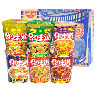 合味道杯面12杯海鲜夜宵速食泡面早餐咖喱方便多种香辣冲泡牛肉