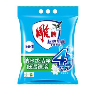 雕牌洗衣粉家用10斤家庭实惠装5kg大小包袋洗衣服粉去渍官方正品