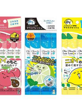日本正品Okuchi漱口水清