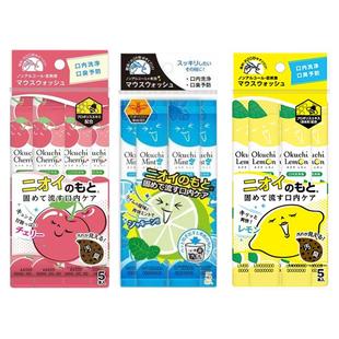 日本正品Okuchi漱口水清洁口腔柠檬味11ml*5包清新口气cosme推荐
