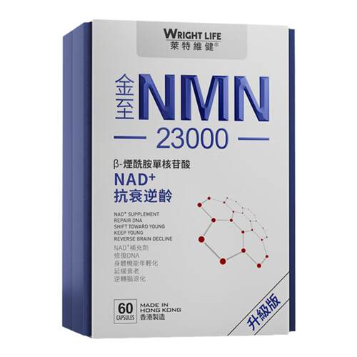 【618预售付定金】莱特维健nmn23000进口nad+抗补充剂官方店直邮