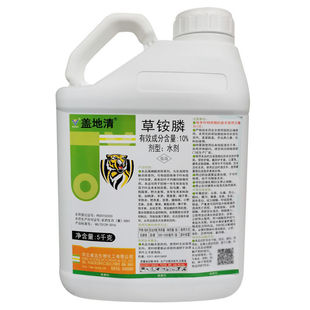 一箱起批威远盖地清草铵膦农药杂草除草剂荒地锄草杀草除草剂10%