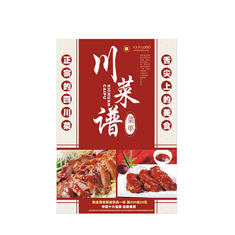 菜单大海报 餐厅排档价目表 广告宣传 菜单设计制作贴墙挂墙 背胶