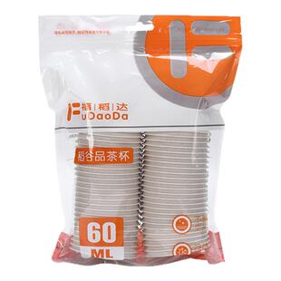 稻壳一次性茶杯高档待客茶杯小号功夫小茶杯旅行茶具杯子食品级