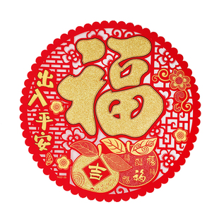 2026马年绒布窗花福字贴带背胶元旦新年福字门贴过年门窗装饰贴纸
