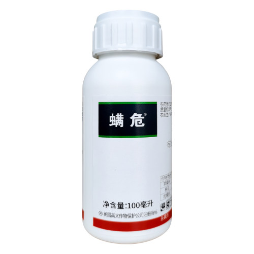 螨危螺螨酯英国高文红蜘蛛专用杀虫杀螨剂棉花苹果树柑橘树包邮