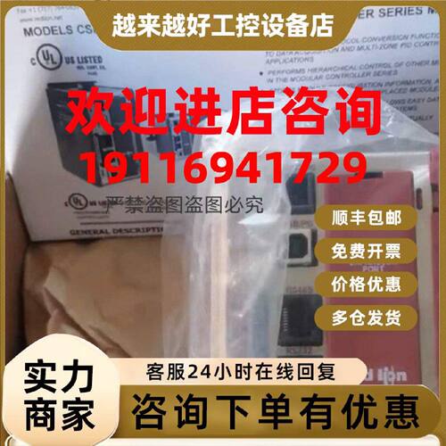 议价红狮网关控制器DSPLE000 29APR19全新询价08MAY 1826DEC18 询