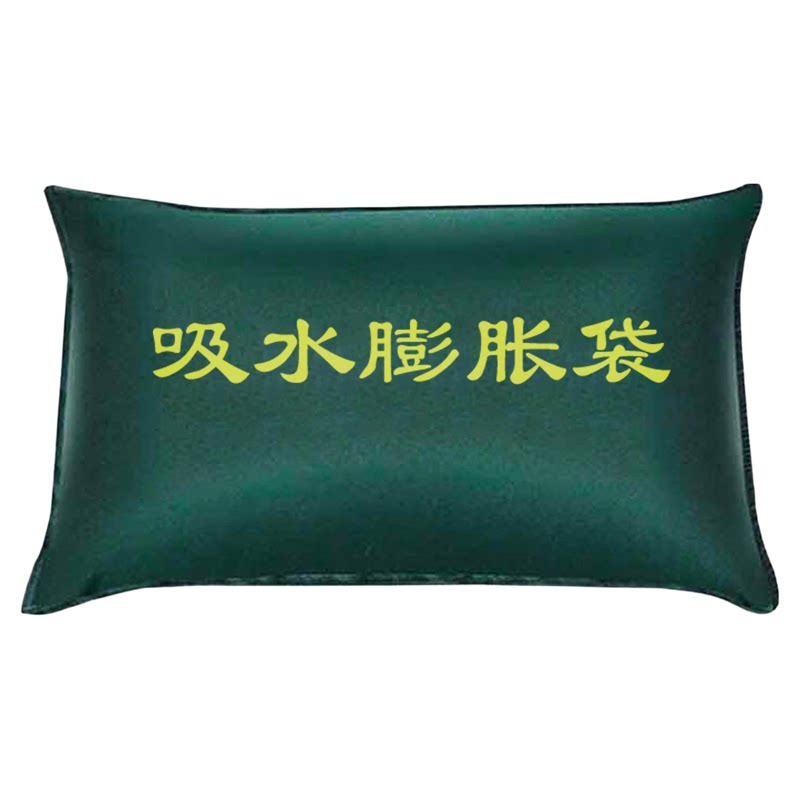 防汛防洪吸水膨胀沙袋