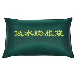 防汛吸水膨胀袋防洪专用沙袋家用车库物业挡水神器消防应急抢险