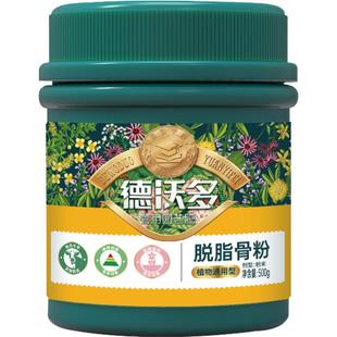 脱脂骨粉养花专用缓释肥生物有机肥家用园艺三角梅君子兰开花种菜