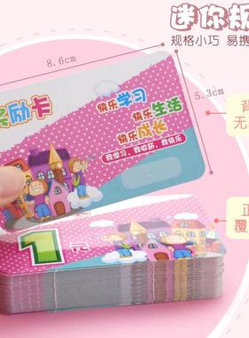 昕果奖励积分卡小学生鼓励班级创意幼儿园卡加奖卡片卡记分表扬分